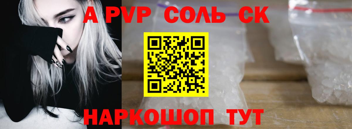 Нижневартовск  APVP СК КРИС  Alfa_PVP СК  купить   Вход с VPN 