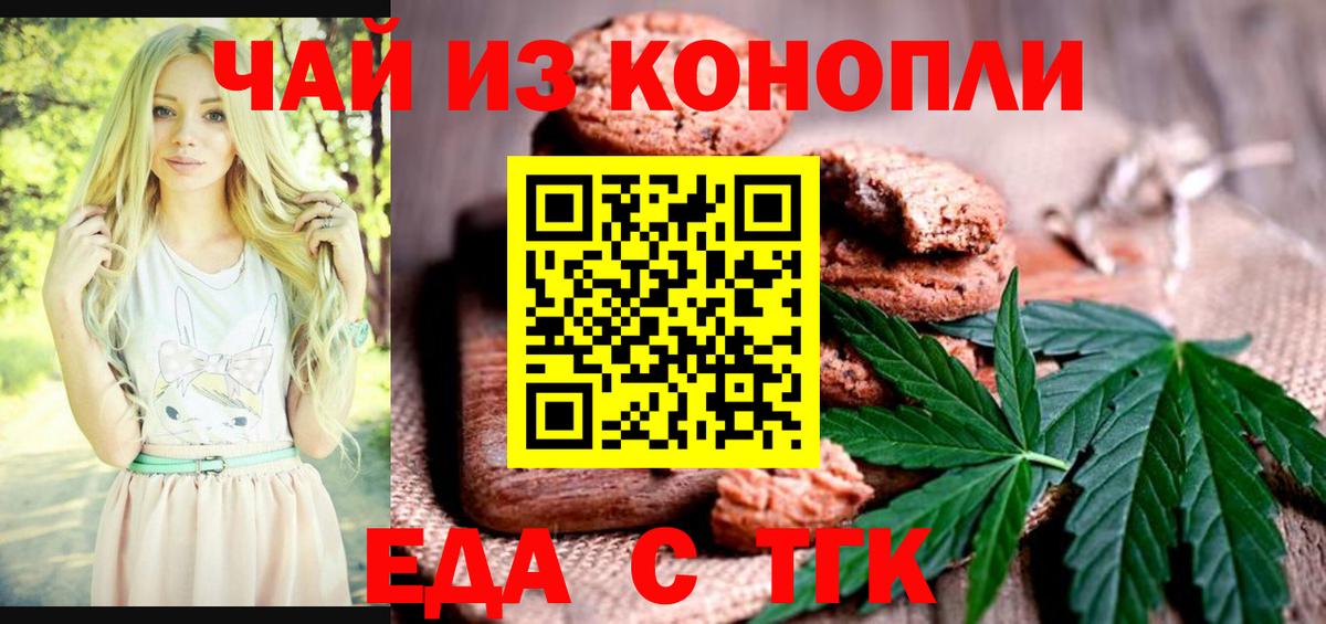 Нижневартовск  Еда ТГК марихуана  Вход с VPN 