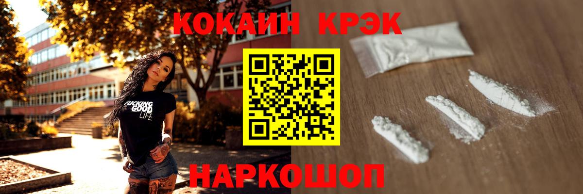 Cocaine Fish Scale Нижневартовск