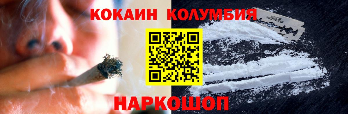 Кокаин Fish Scale  Кокаин  Cocaine 99%  Нижневартовск  Вход с VPN 