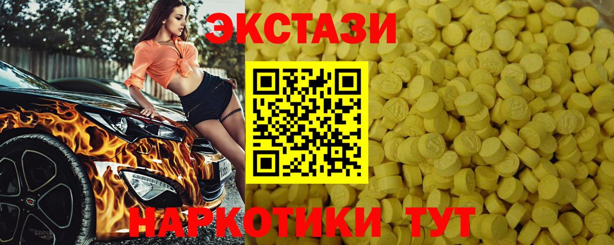 Нижневартовск  Ecstasy диски  Экстази  Вход с VPN  Экстази TESLA 