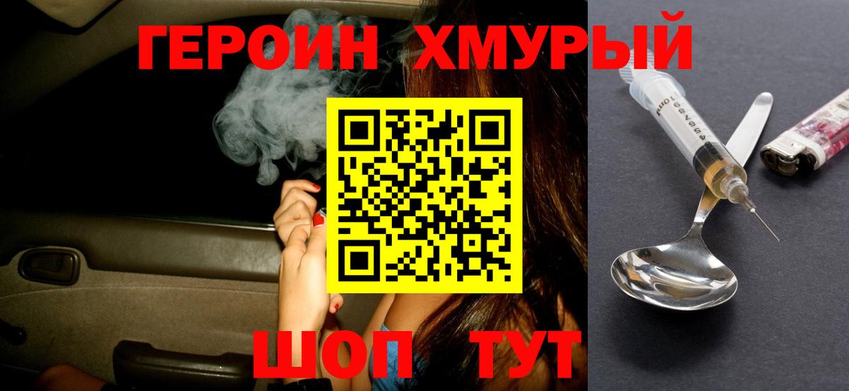 Нижневартовск  Героин Heroin  Героин  Вход с VPN 