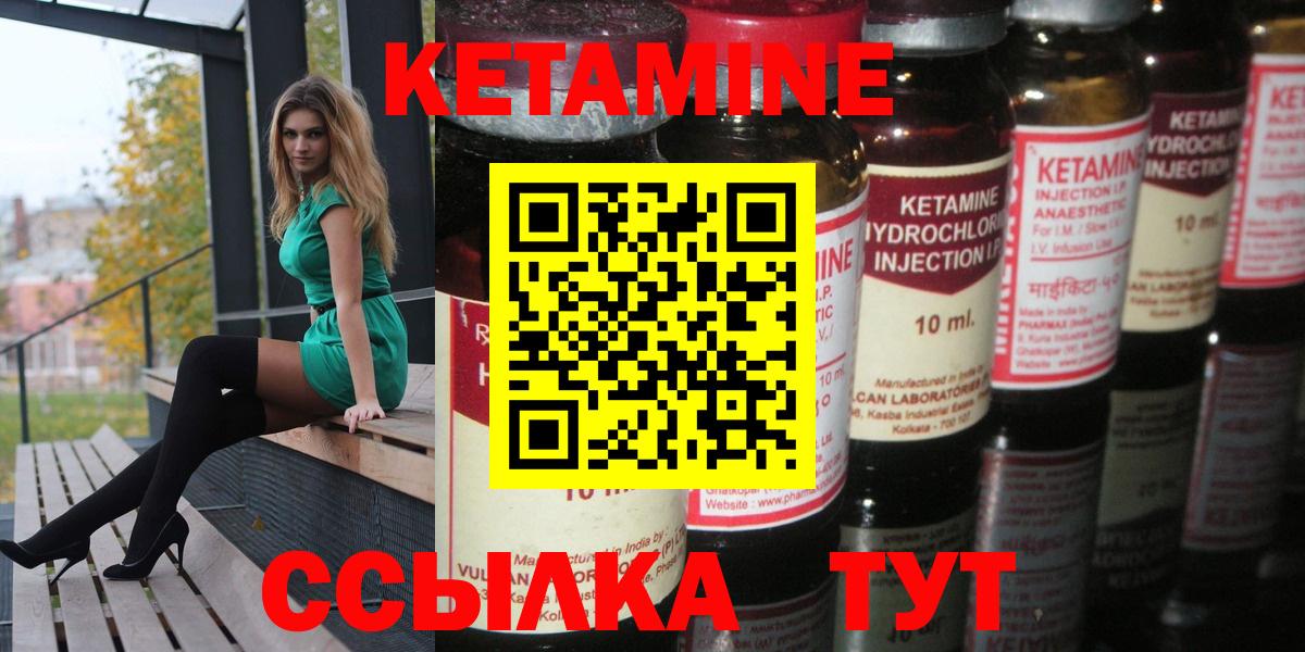 КЕТАМИН VHQ Нижневартовск