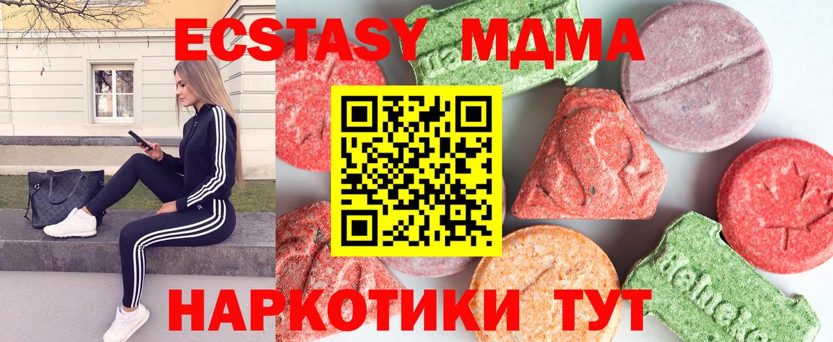 Нижневартовск  МДМА кристаллы  Вход с VPN  MDMA Molly 