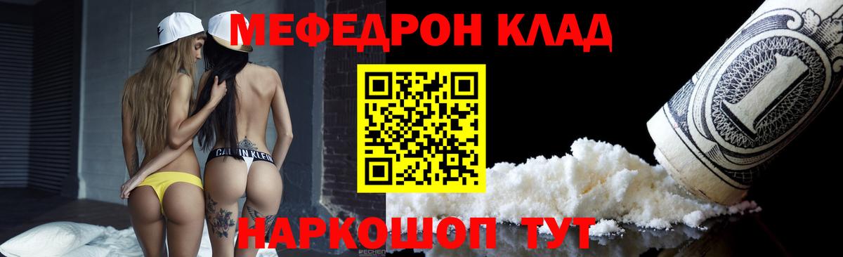 Меф мяу мяу кристаллы Нижневартовск