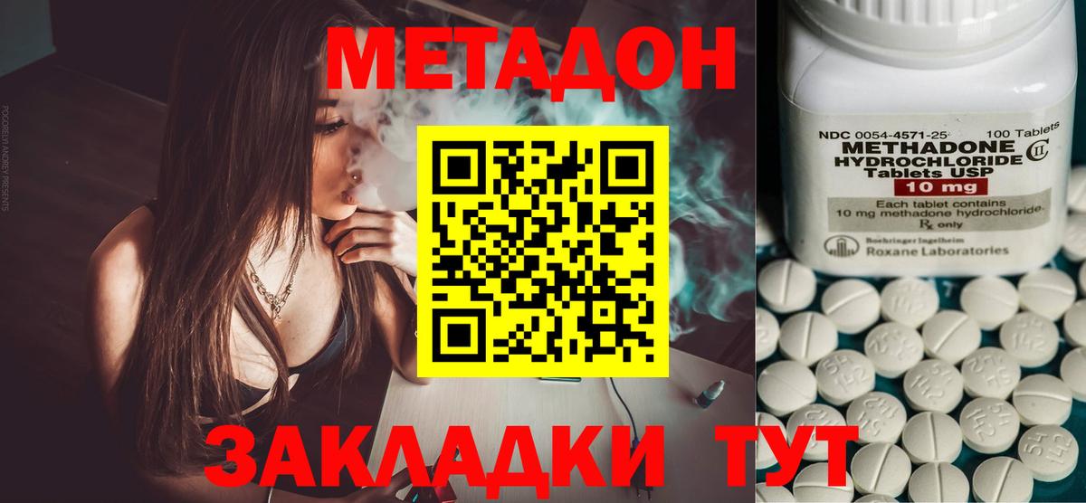 Нижневартовск  МЕТАДОН кристалл  ссылка на мегу tor  МЕТАДОН мёд  Вход с VPN 