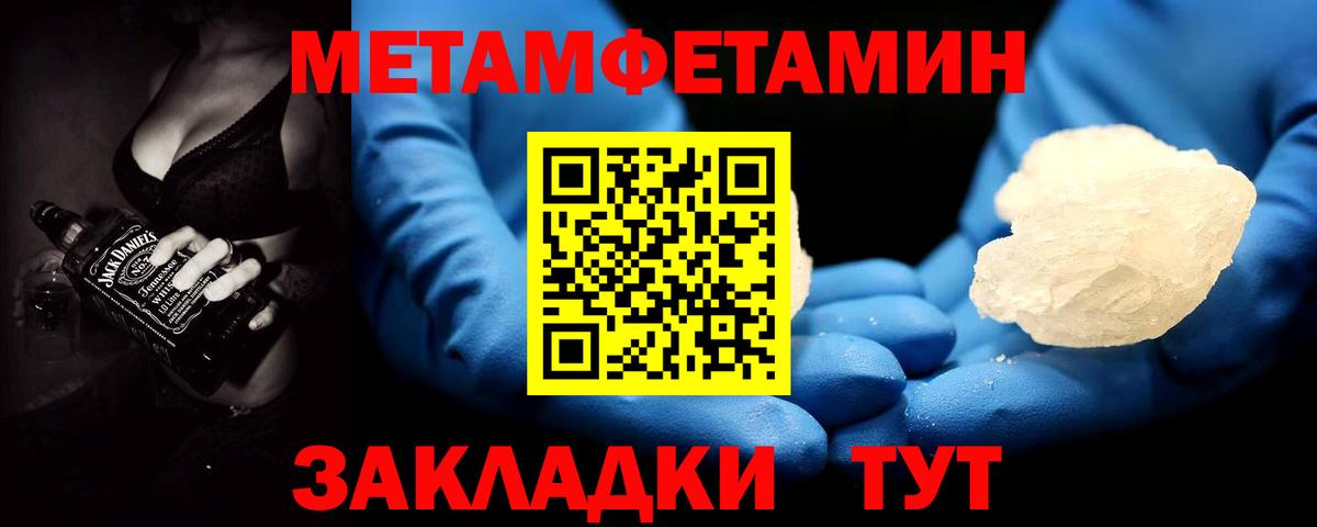 Метамфетамин мет  Метамфетамин мет  Вход с VPN  Нижневартовск 
