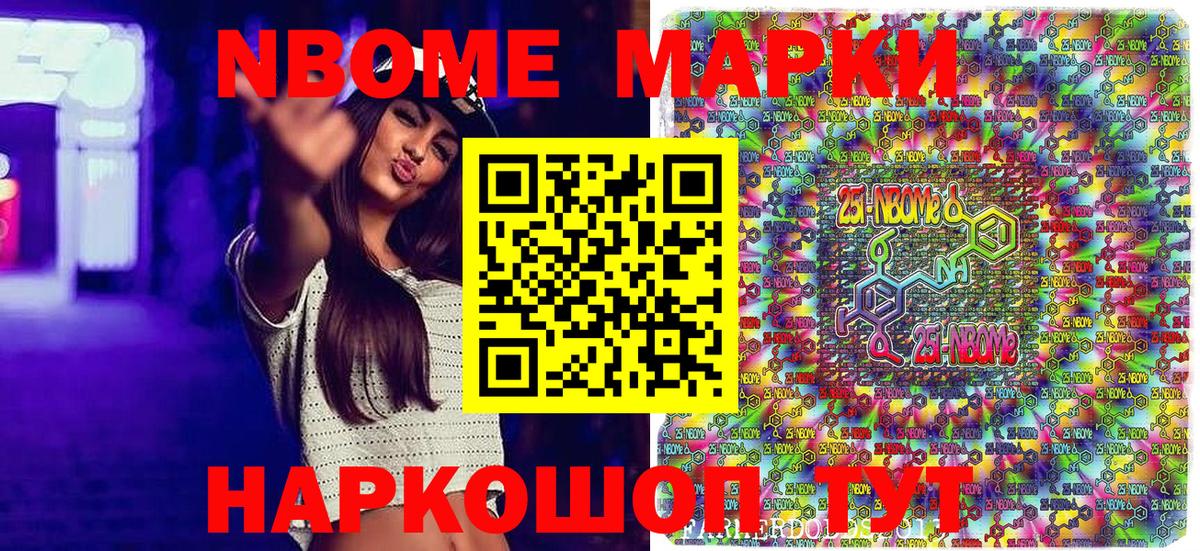 Наркотические марки 1,5мг Нижневартовск