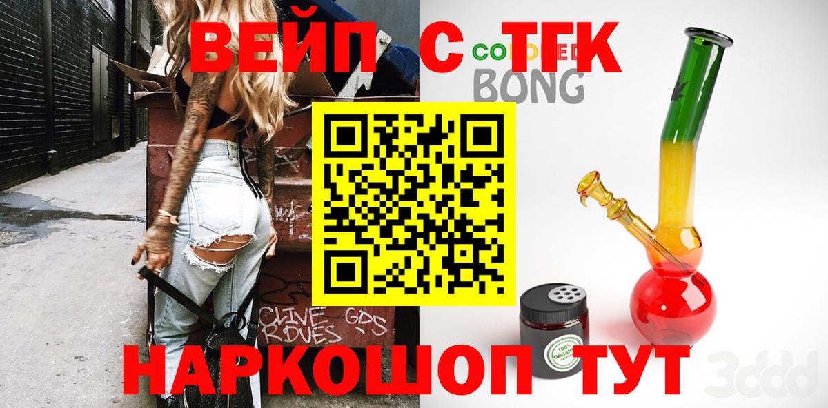 ТГК гашишное масло Нижневартовск